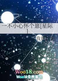 一不小心怀个崽[星际]