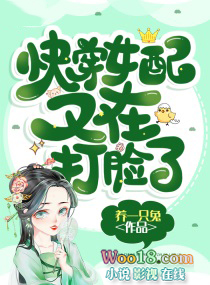 快穿女配又在打脸了